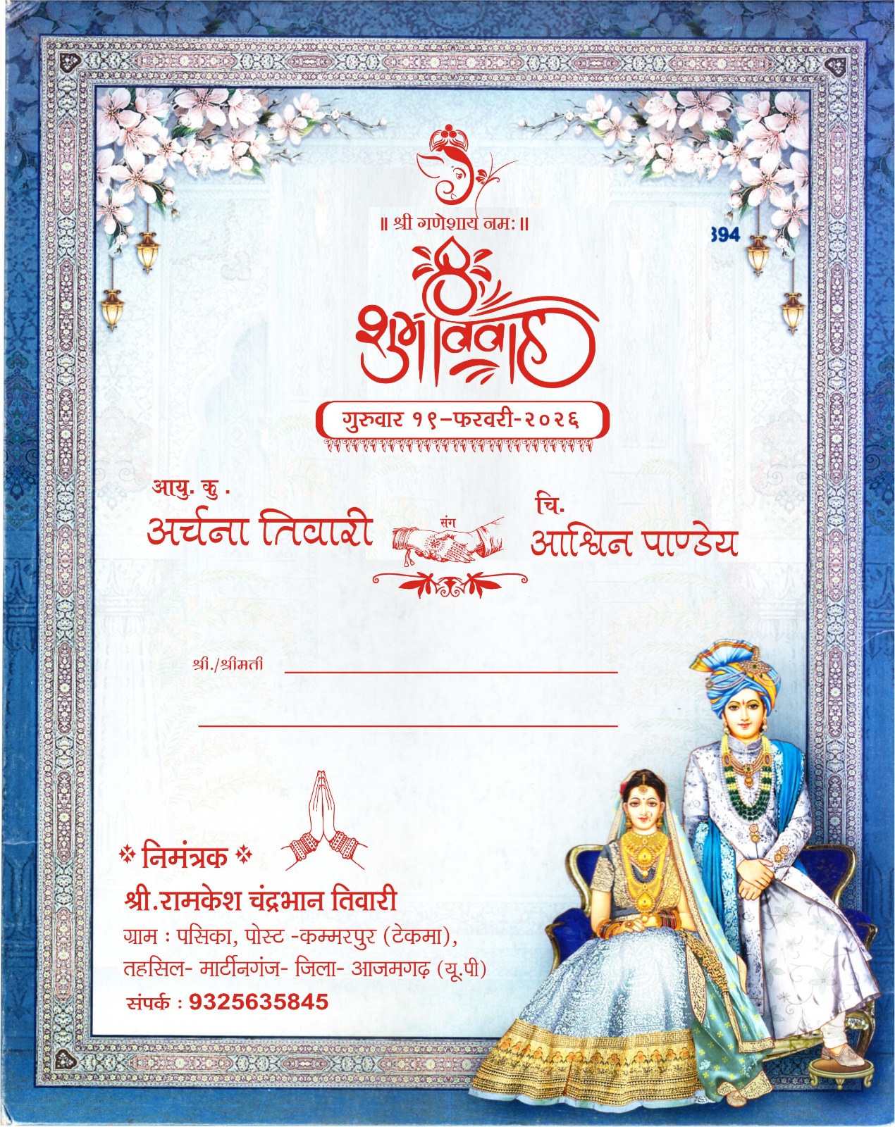 Wedding Card Page 1