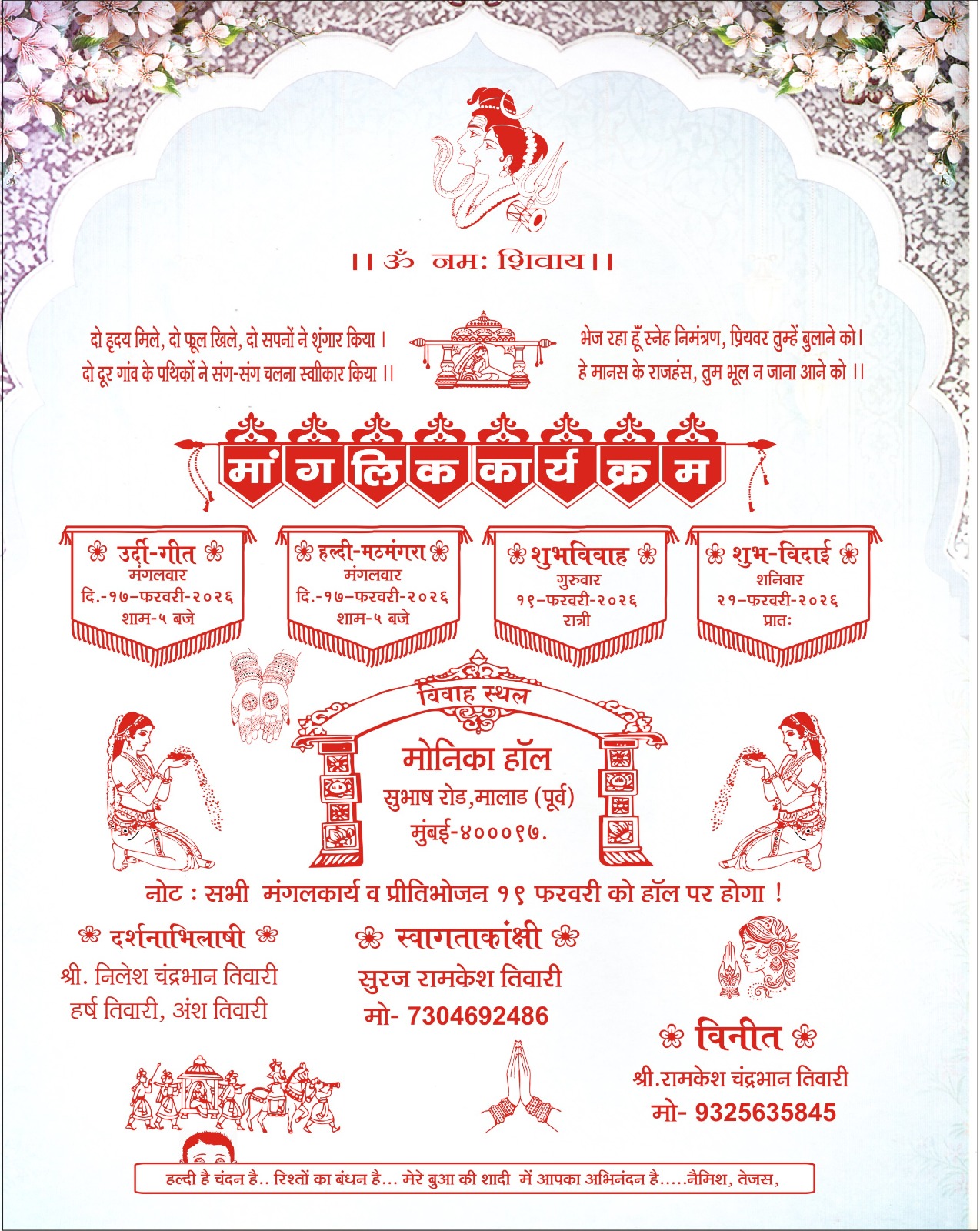Wedding Card Page 2